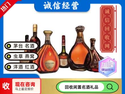 太原回收知名洋酒