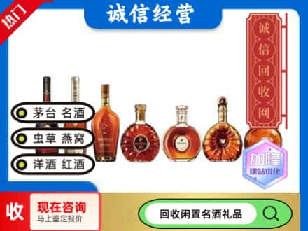 太原回收三大洋酒