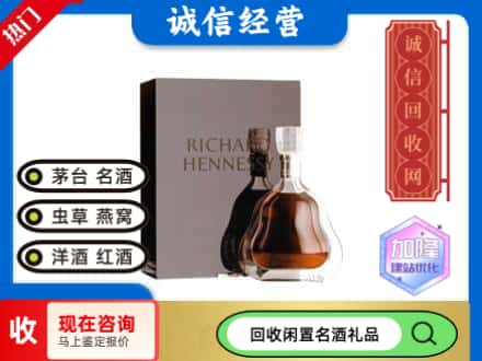 太原回收李察洋酒